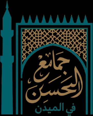 جامع الحسن