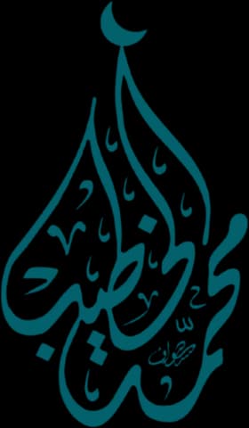 جامع الخطيب