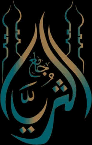 جامع الثريا