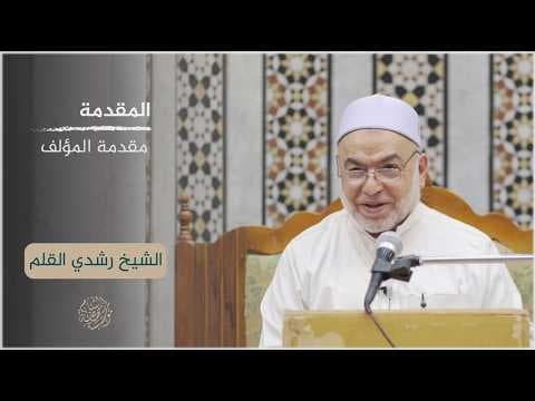 شرح كتاب العدة والسلاح في أحكام النكاح